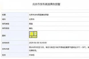 张德贵：球队最近比较困难 新援克里斯多夫-奥贝克帕符合我的思路