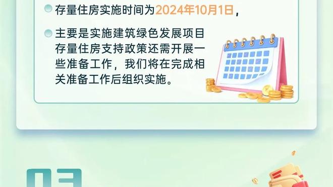 贝巴谈梅努征战欧洲杯：他还太年轻，不要给他太大压力